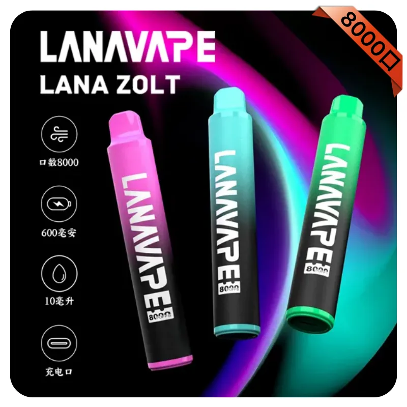 Lana Zolt 8000口｜3%濃度｜23種口味